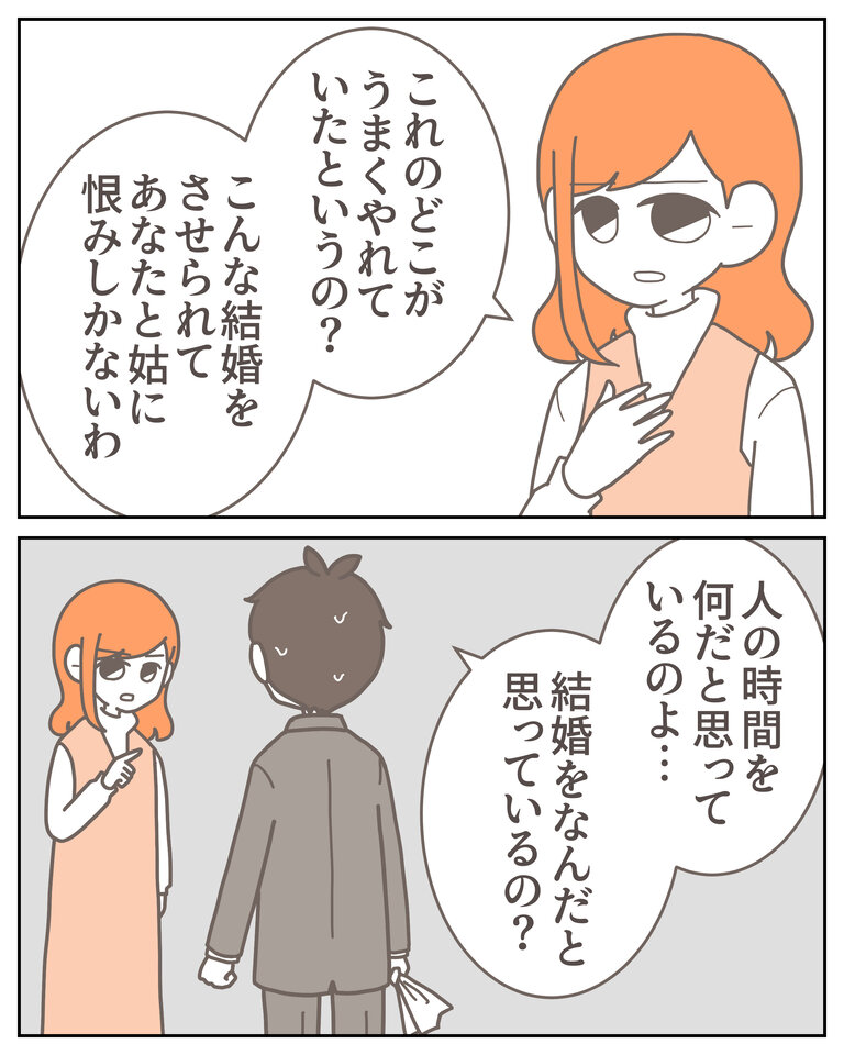 体験談58−31_002