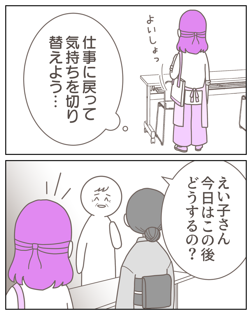 54−5-02