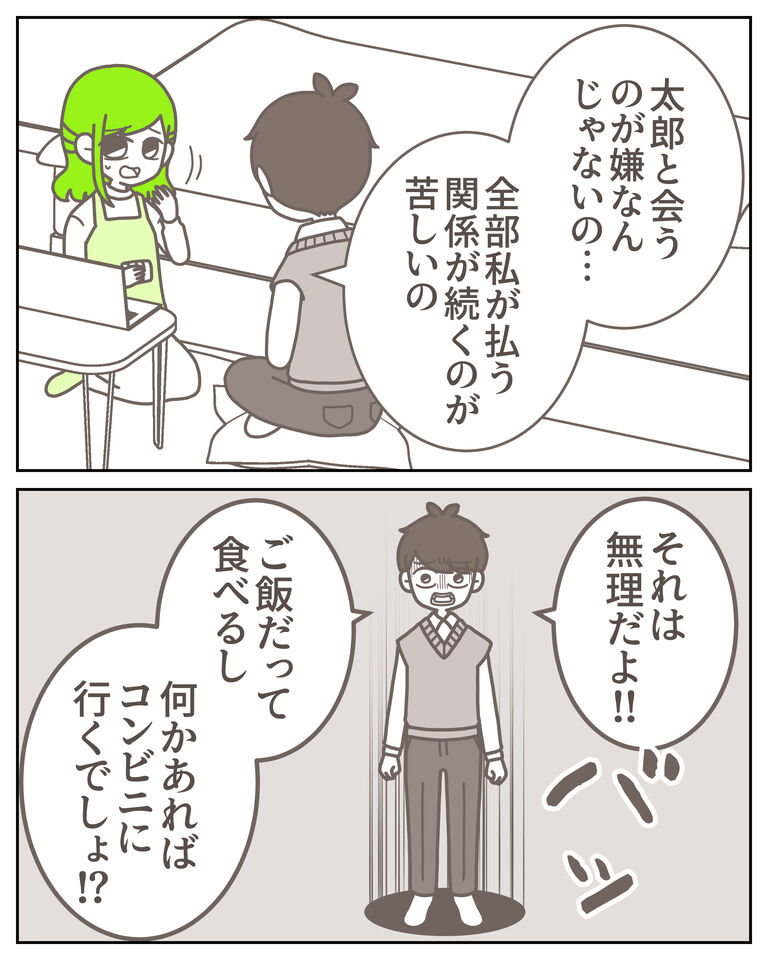 体験談62−6_出力_006