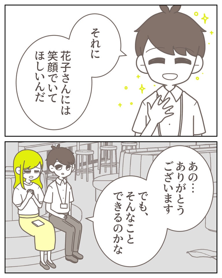 体験談61−26_出力_002