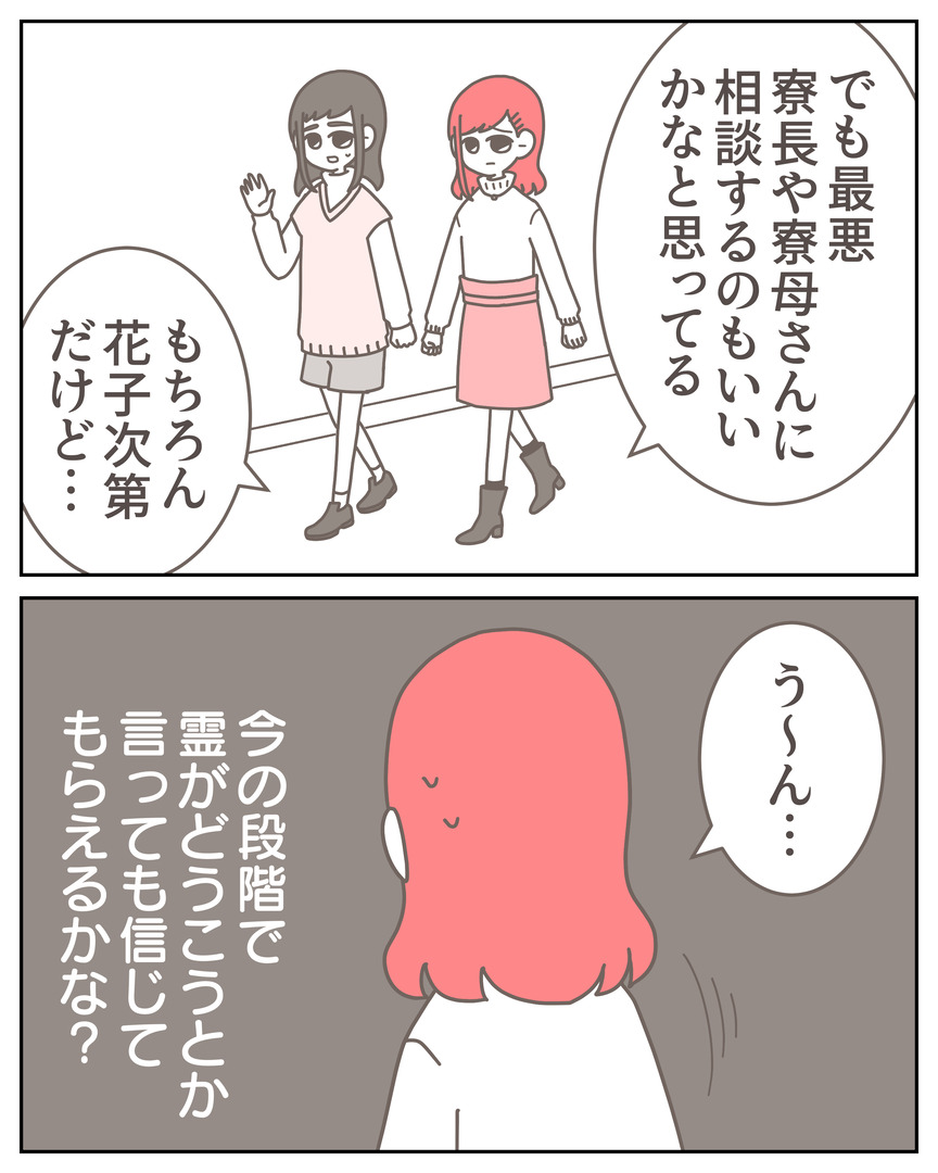 体験談57−11_006