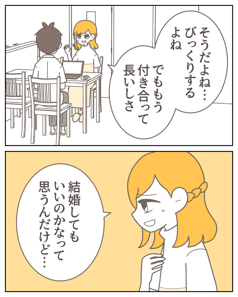 体験談59−2_007