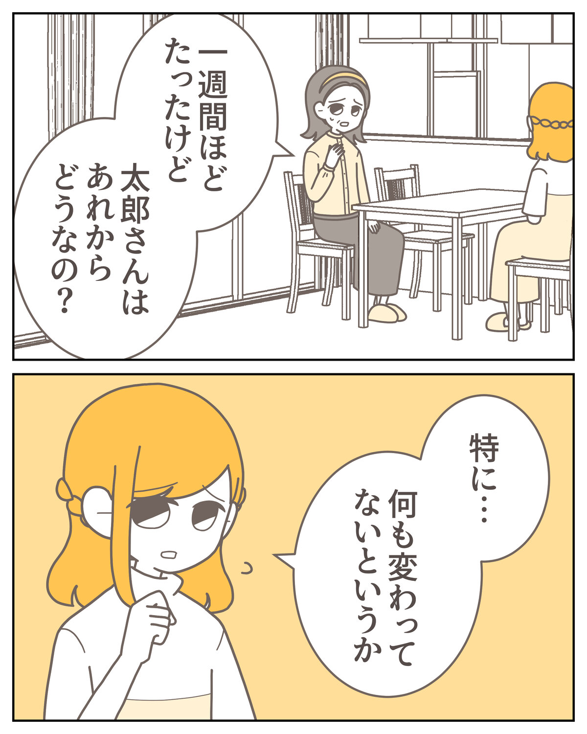 体験談59−19_004