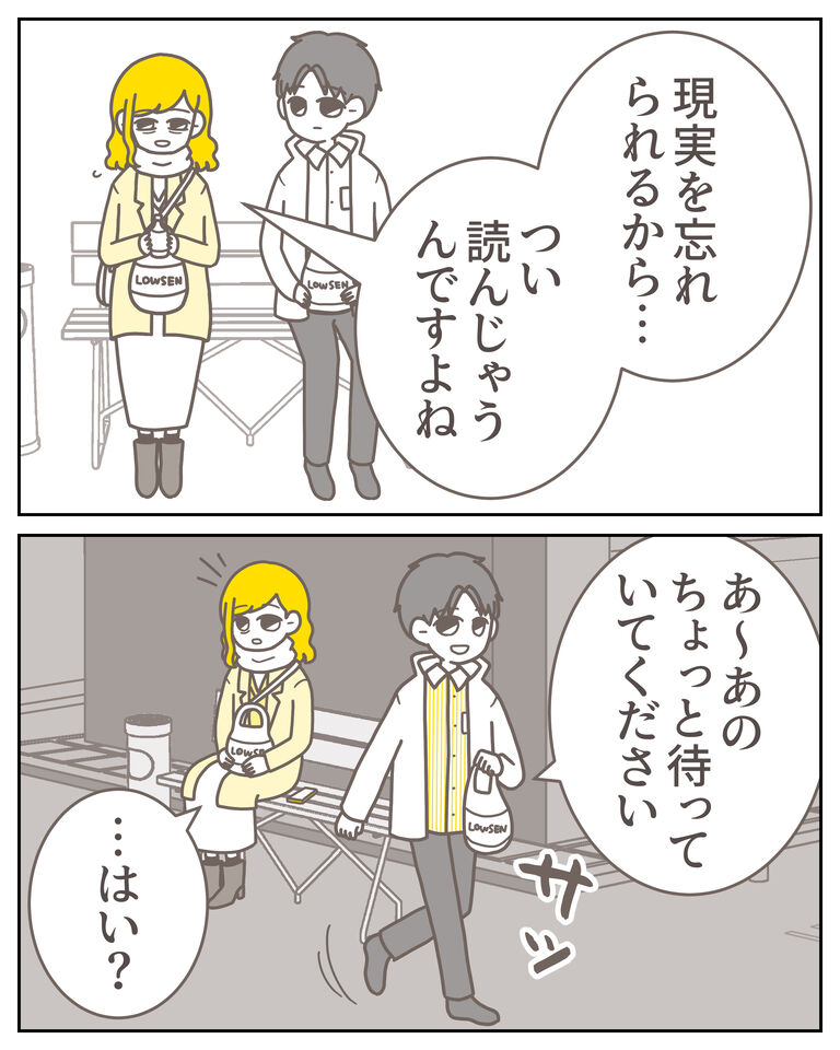 体験談60−20_出力_003