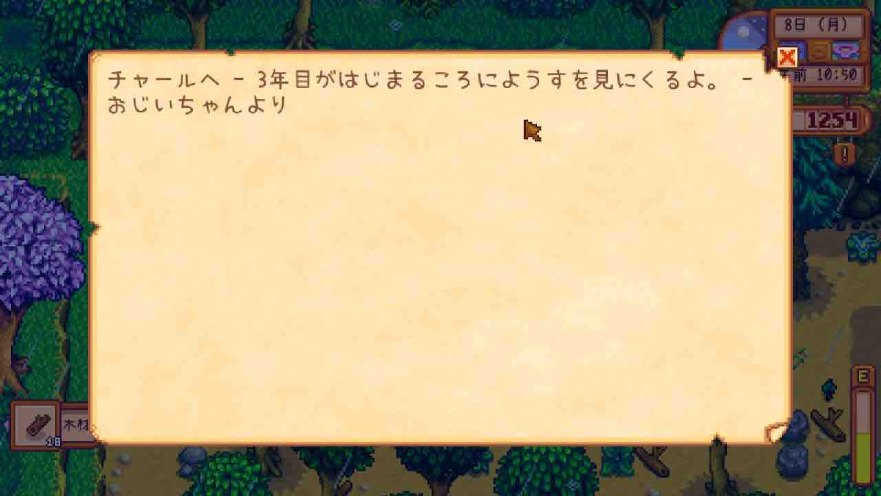 Stardew Valley 春 8日目 まわるかいだん