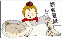 読者登録してね