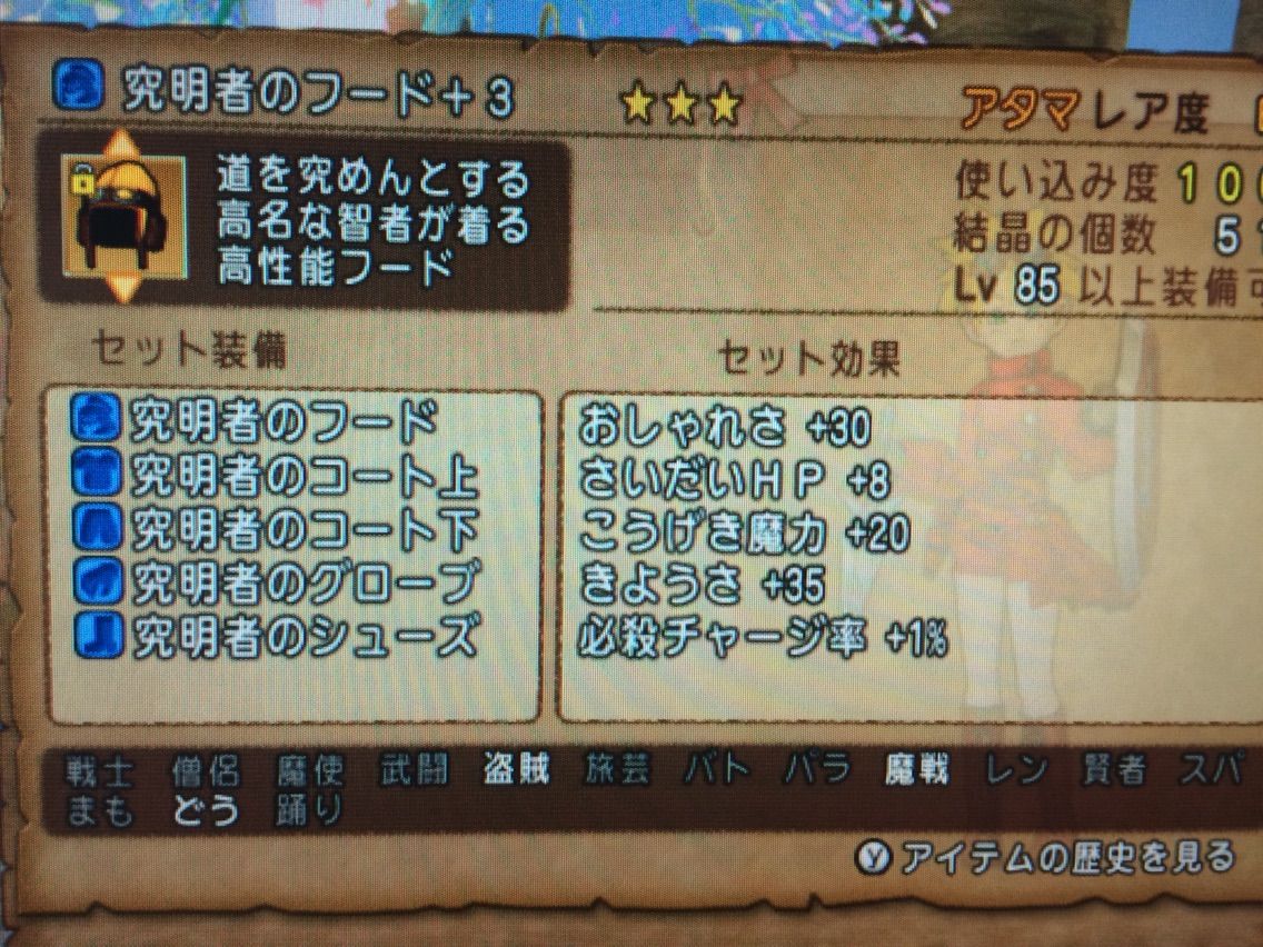 魔技師vs究明者 道具使いじゃなくてどうぐ使いだよ