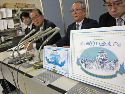 北海道の『白い恋人』が吉本興業のパクリ土産『面白い恋人』を提訴