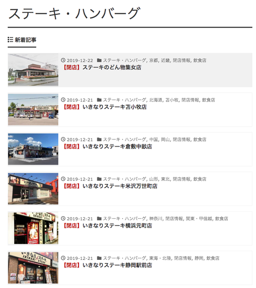 スクリーンショット 2019-12-22 18.30.40