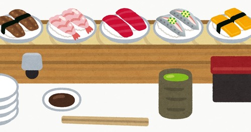 【驚愕】この世には「回転寿司に1人で行く人間」がいるらしいｗｗｗｗｗｗｗｗｗｗｗ