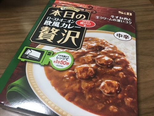 レトルトカレーを箱ごとレンジで温めるシステムを発明した奴にノーベル賞あげたい 	