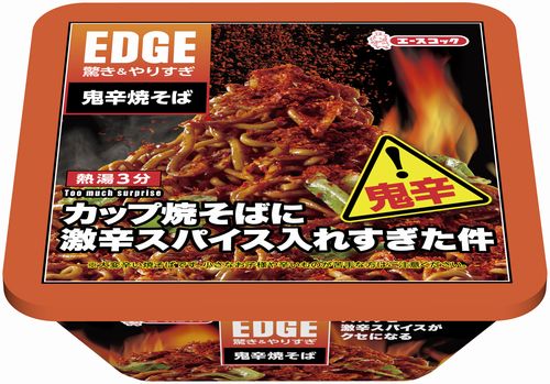 エースコックが「鬼辛焼そば」を発売　「カップ焼そばに激辛スパイス入れすぎた件」