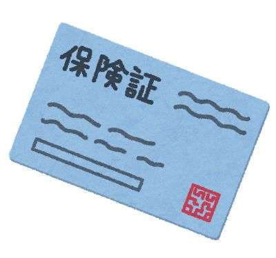 【悲報】健康保険証、ドコモに続きauでも携帯契約時の本人確認に使えなくなってしまう