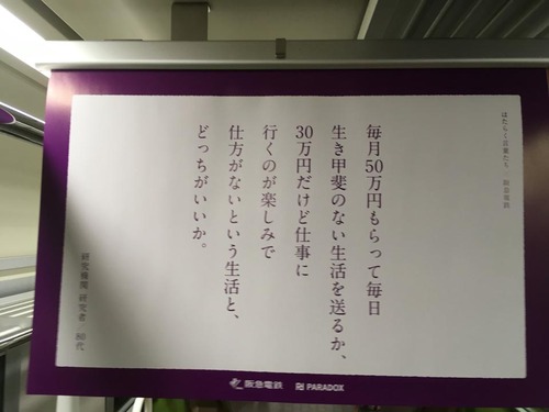 毎月50万円で生きがいのない生活か、30万円だけど仕事が楽しい生活、どっちを選ぶか 	