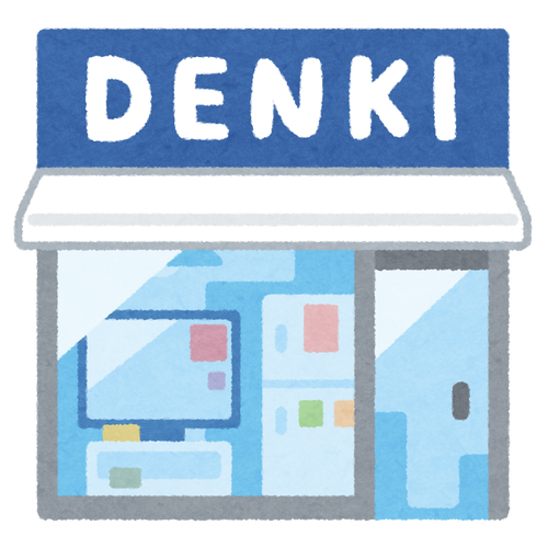 building_denkiya