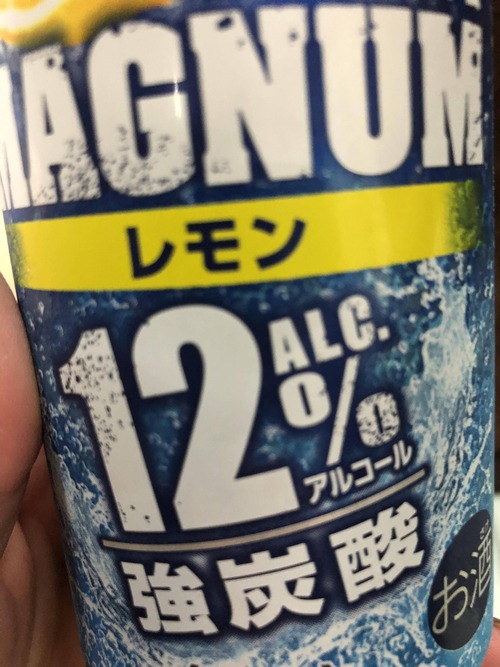 とうとう缶チューハイのアルコール度数12%に手を出してしまった 	