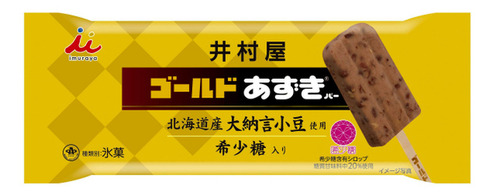 あずきバーの高級版「ゴールドあずきバー」を発売　従来より高い130円
