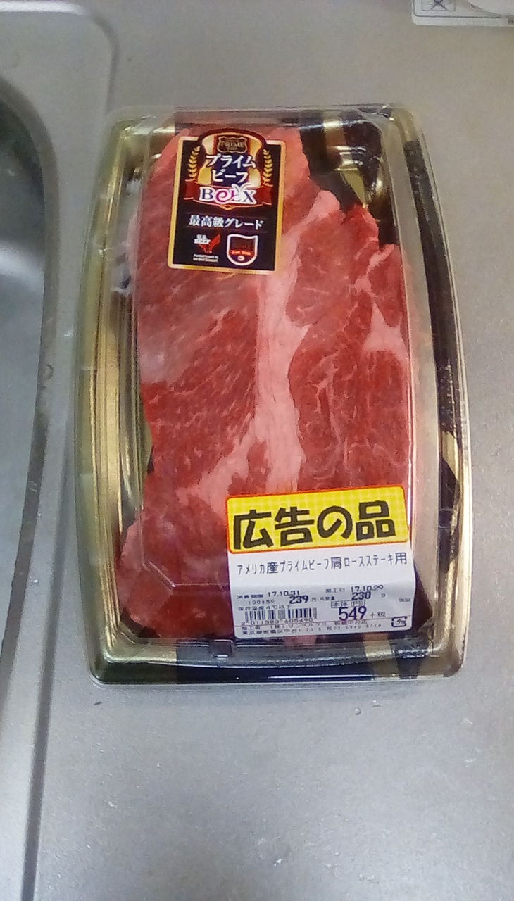 500円の安いステーキ肉焼くで お料理速報