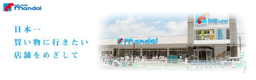 「セブン＆アイ」 関西のスーパー「万代」と提携へ