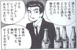 海原雄山 これが至高のサラダだ ウエキバチドス お料理速報 海原雄山 これが至高のサラダだ ウエキバチドス お料理速報