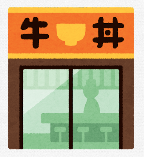 すき家 お料理速報 すき家 お料理速報