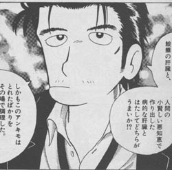 yamaoka2