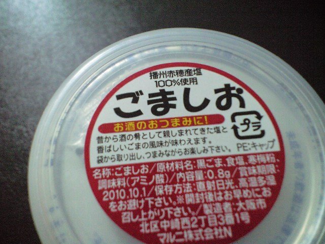 自称食通の友人がとうとう塩で日本酒飲みだした お料理速報 自称食通の友人がとうとう塩で日本酒飲みだした お料理速報