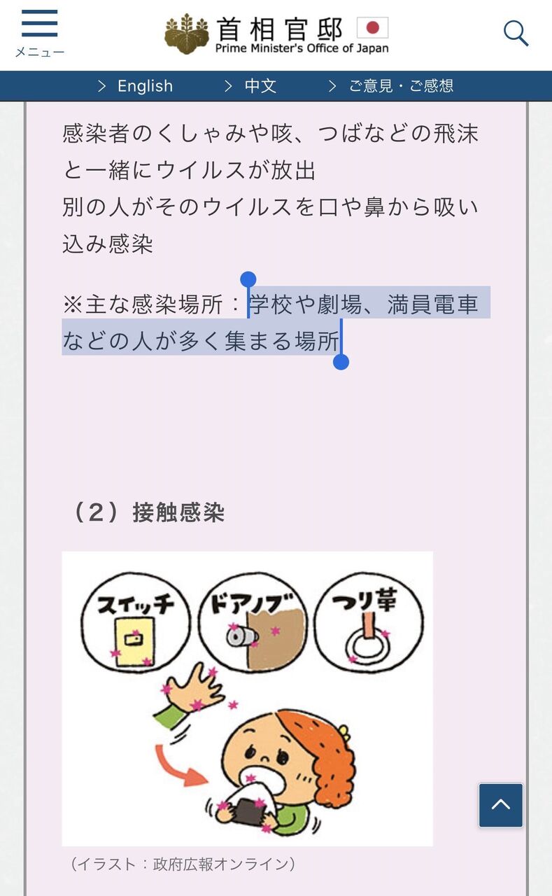 まだ言ってる 専門者会議 満員電車は3密ではない その根拠とは コロナ速報