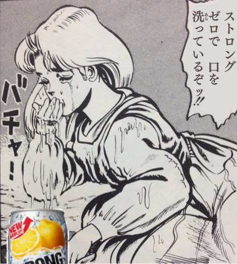 ストロングゼロ 画像 ネタ あなたに最適な公開画像 ストロングゼロ 画像 ネタ あなたに最適な公開画像