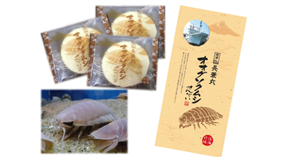 オオグソクムシ_せんべい