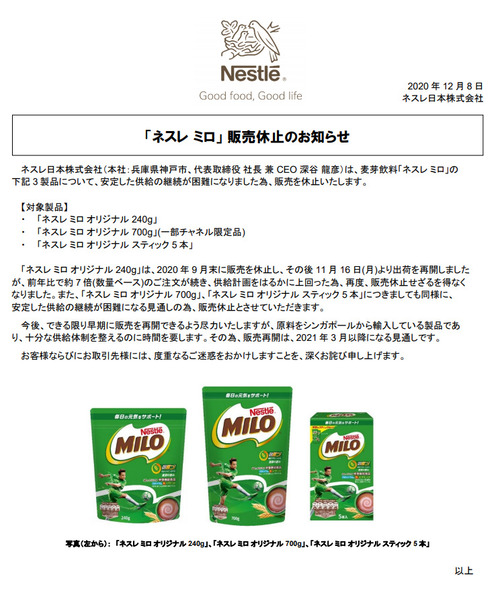 刺激する 位置づける 甘味 ネスレ 2 ちゃんねる Rurudo Jp 刺激する 位置づける 甘味 ネスレ 2 ちゃんねる Rurudo Jp