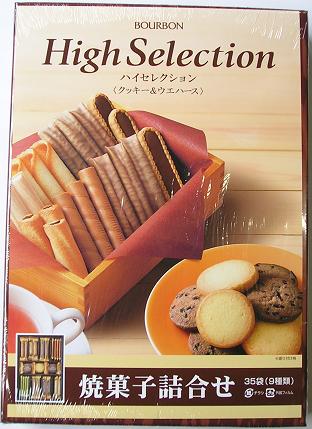 謝罪の菓子折りがブルボンハイセレクション(1000円)やったんやが