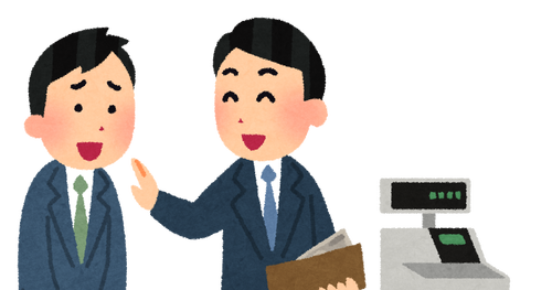 奢られる時奢られておくべきなんだよな