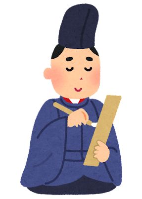 平安時代とかいう実際よくわからない時代