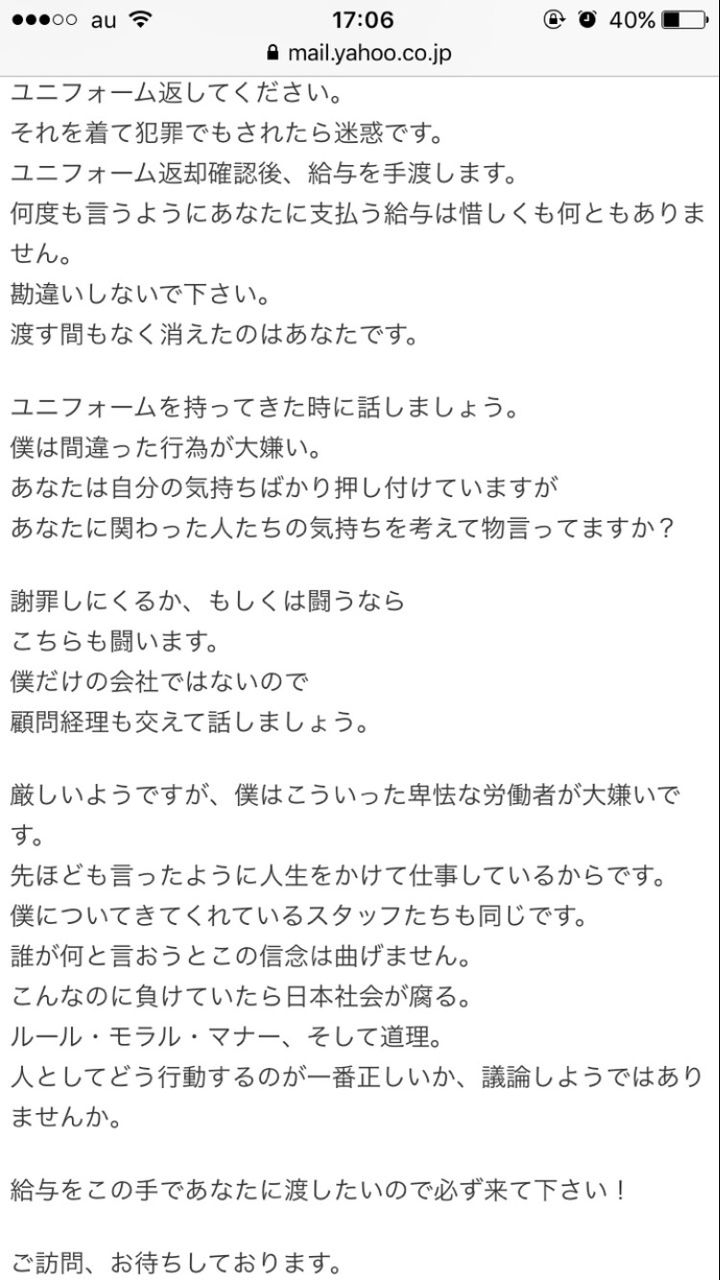 バイトバックれて店長に給料請求した結果ｗｗｗｗｗｗｗｗｗｗｗｗｗｗｗ お料理速報