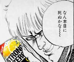 医者 ストロングゼロはテキーラ3 5杯分 危ないからやめろ アル中 すげえw草生えるwww ｺﾞｸｺﾞｸ お料理速報