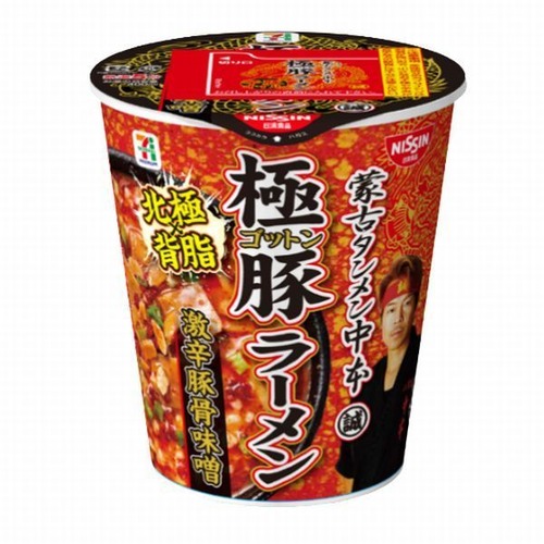 セブンプレミアム「蒙古タンメン中本 極豚ラーメン激辛 豚骨味噌」を発売　“北極ラーメン”ベースの濃厚とんこつスープ