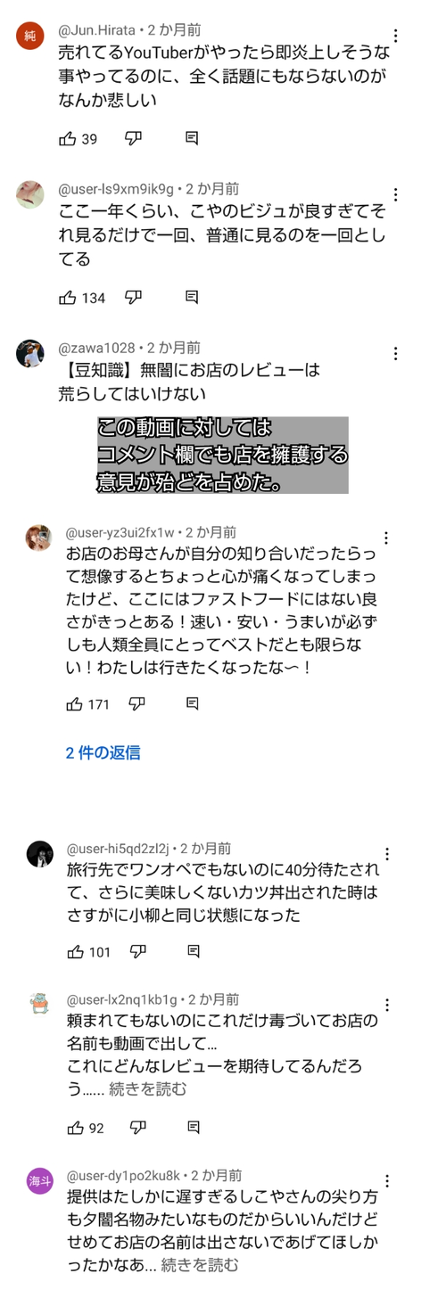 【悲報】登録者60万人ユーチューバー、おばあさん一人でやってる飲食店に凸して悪口連呼