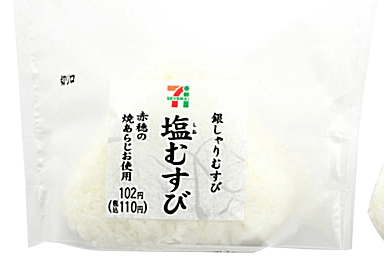 コンビニで塩むすび買うやつwwww お料理速報 コンビニで塩むすび買うやつwwww お料理速報