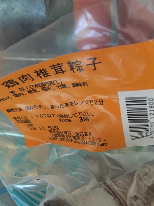 中国の輸入食品店で買い物してきたった