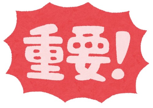 生きてきた人生の中で一番重要だと思ったこと教えてくれ