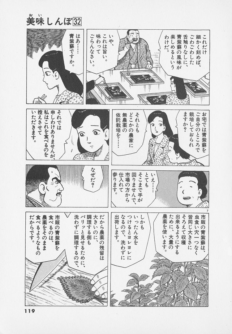美味しんぼにでてくるやつらクズばかりじゃねーか お料理速報 美味しんぼにでてくるやつらクズばかりじゃねーか お料理速報