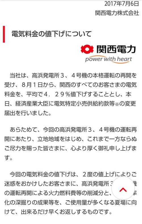 【朗報】電気代、原発再稼働するだけでめちゃくちゃ下がるｗｗｗｗｗｗｗｗｗｗｗｗｗｗ