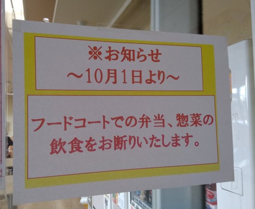 【画像】フードコート「軽減税率ややこしいなぁ…せや！！！」 	