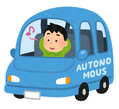 なんで自動運転ってうまくいかないの？