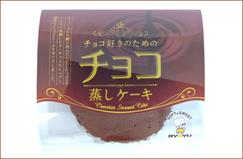 med-chocosteamcake1