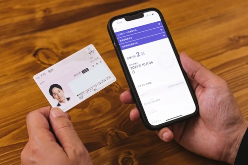 マイナンバーカードって最高じゃねって思ってるのワイだけか