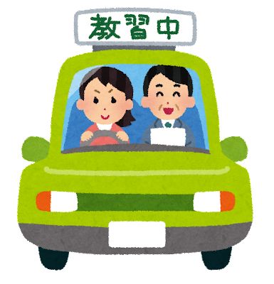 三大全く使わない自動車教習所で習ったこと