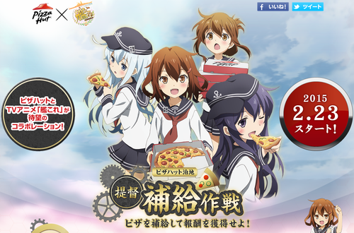 【悲報】ピザハット、また注文しにくくなる