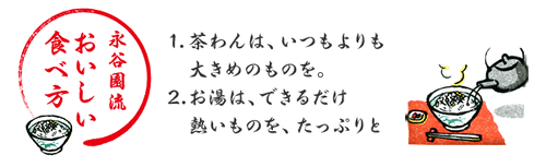 【衝撃の事実】永谷園「お茶漬けにはお湯を注いで下さい」
